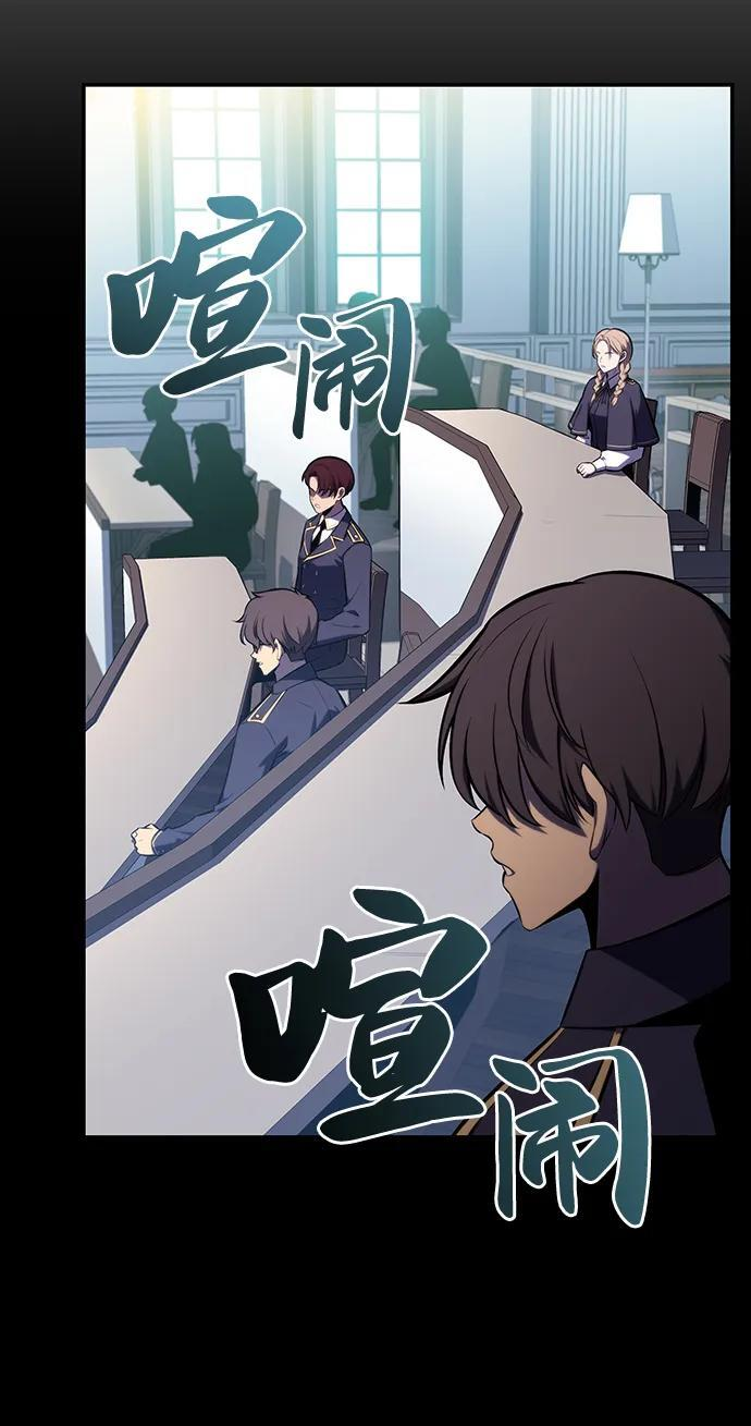 第16话 皇家学院（1） 第54页