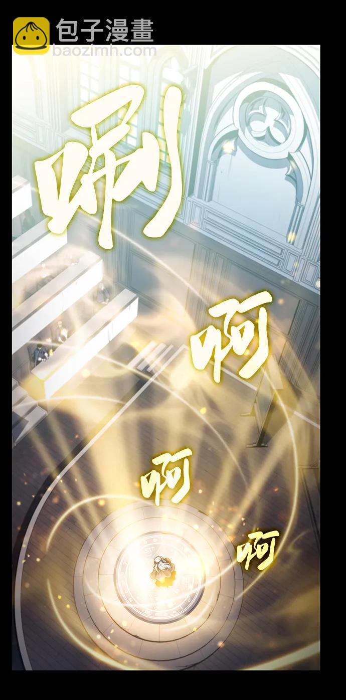 第16话 皇家学院（1） 第55页