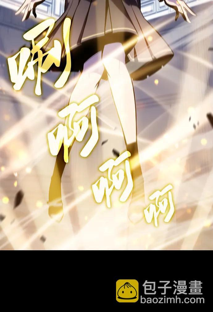 第16话 皇家学院（1） 第57页