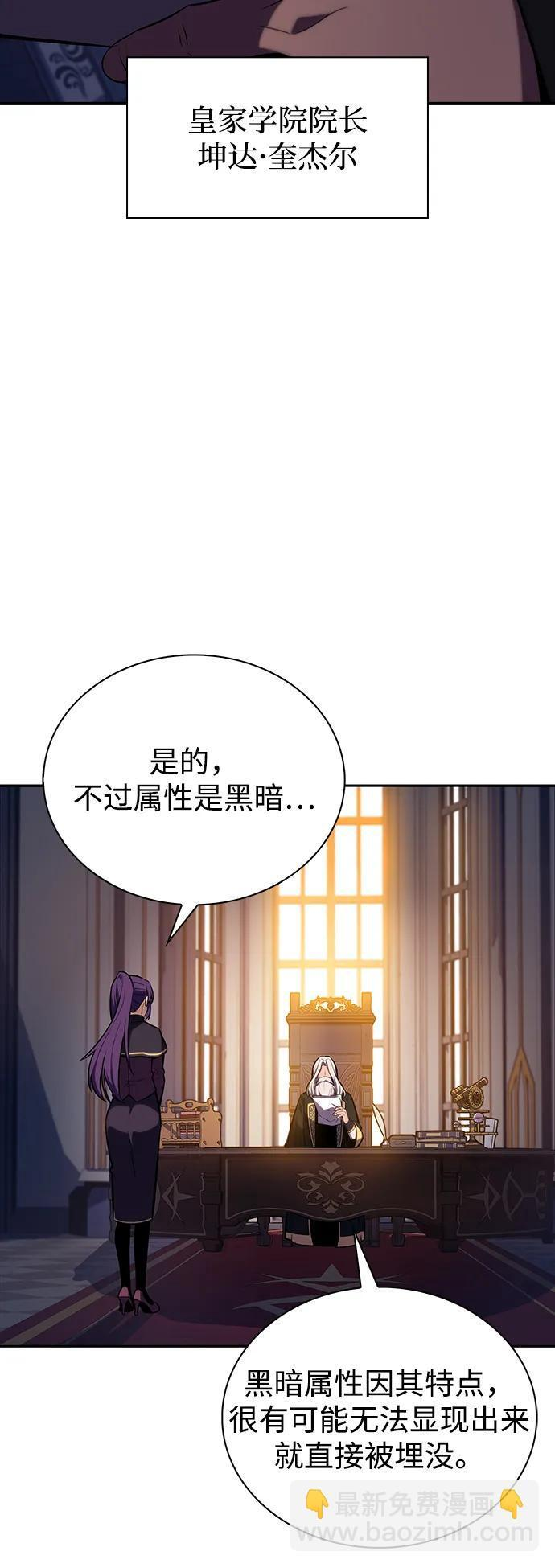 第16话 皇家学院（1） 第64页