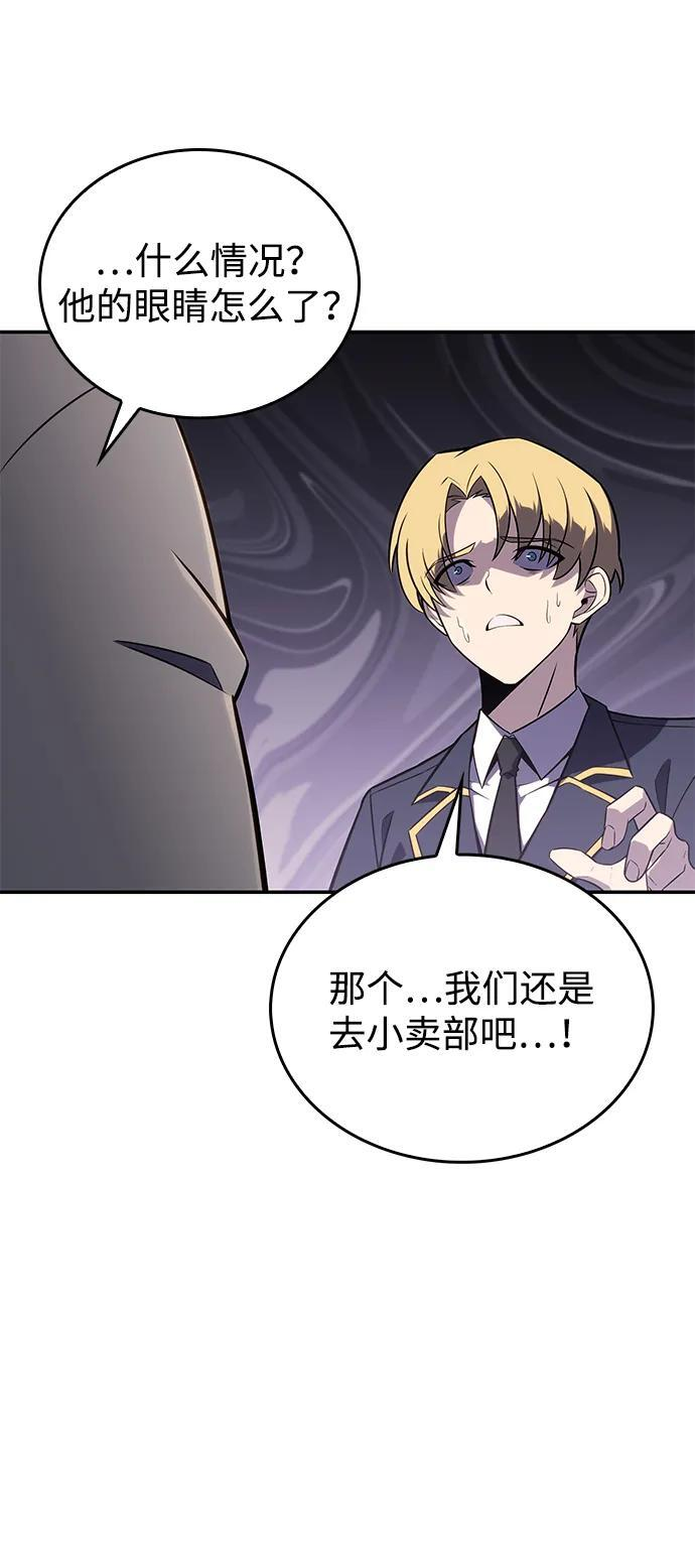 第17话 皇家学院（2） 第4页