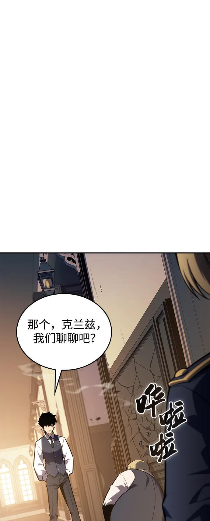 第17话 皇家学院（2） 第7页