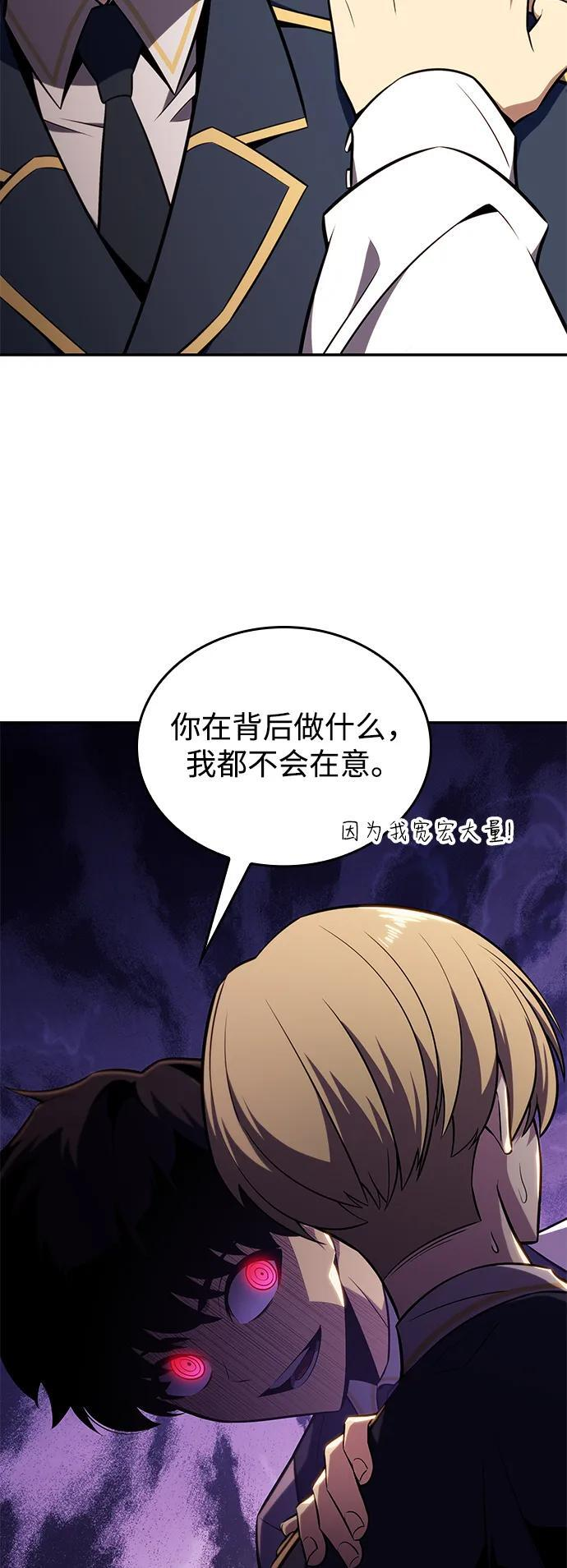 第17话 皇家学院（2） 第9页