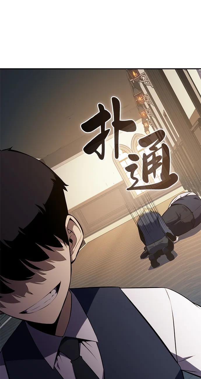 第17话 皇家学院（2） 第12页