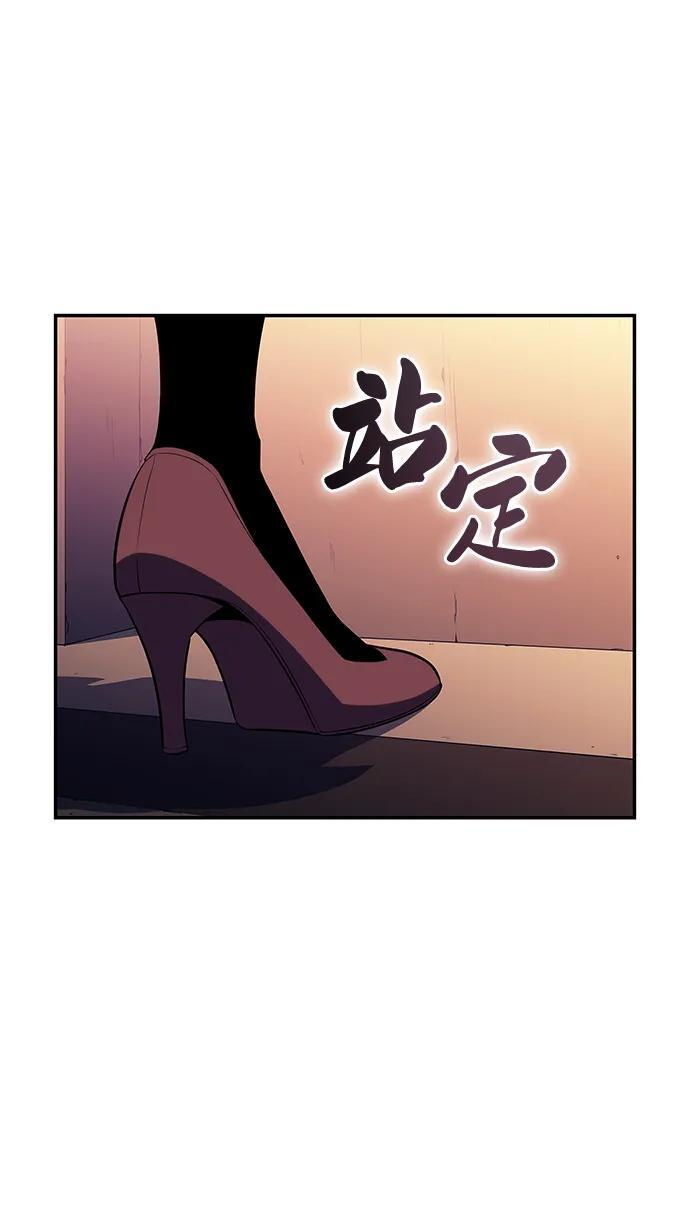 第17话 皇家学院（2） 第18页
