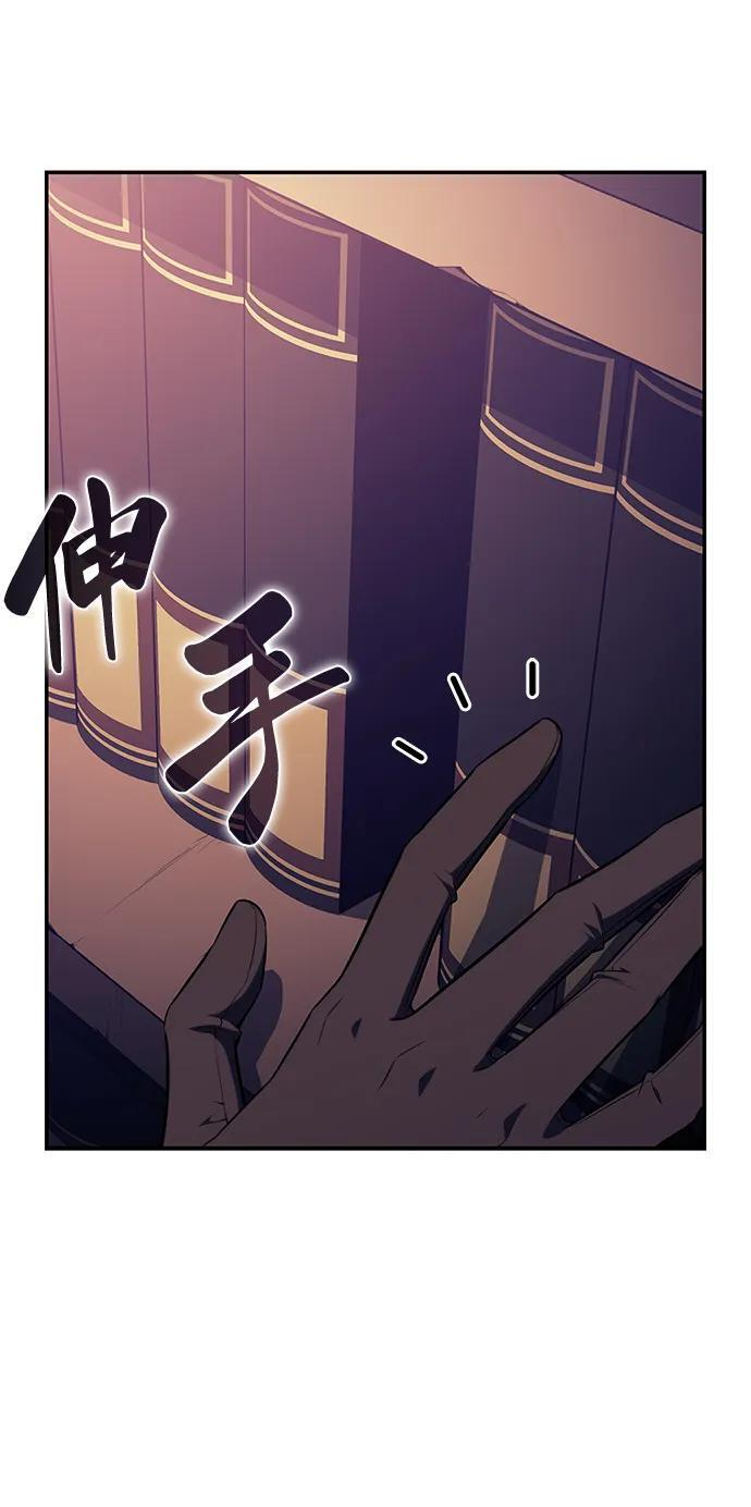 第17话 皇家学院（2） 第19页