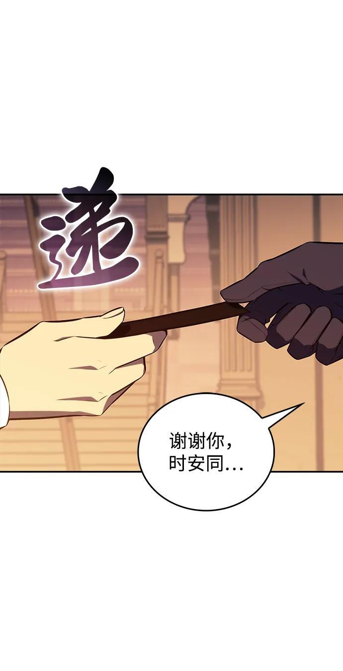 第17话 皇家学院（2） 第26页