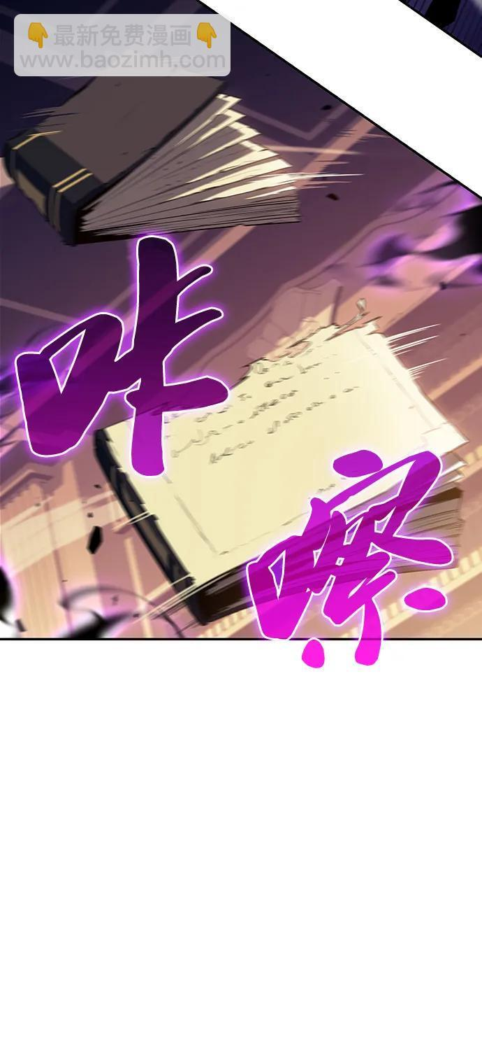 第17话 皇家学院（2） 第28页