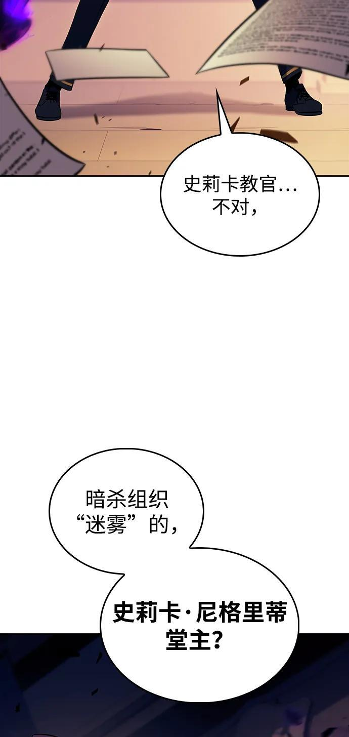 第17话 皇家学院（2） 第30页