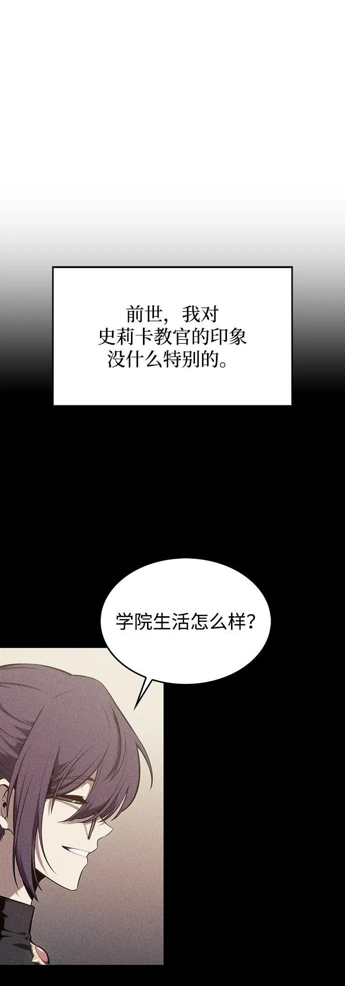 第17话 皇家学院（2） 第32页