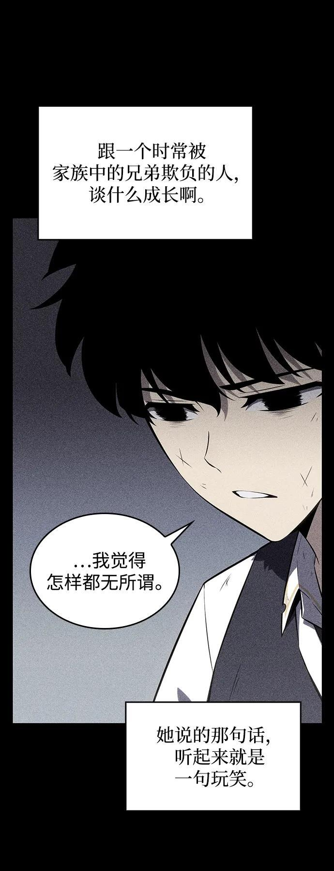 第17话 皇家学院（2） 第35页