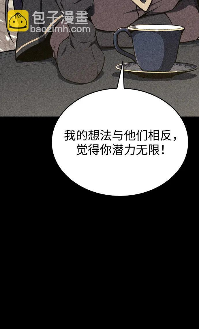 第17话 皇家学院（2） 第39页