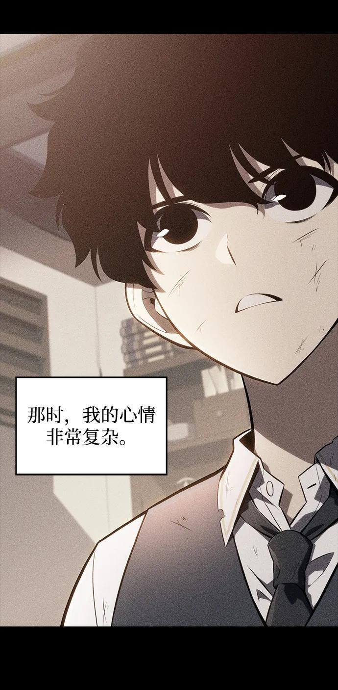 第17话 皇家学院（2） 第40页