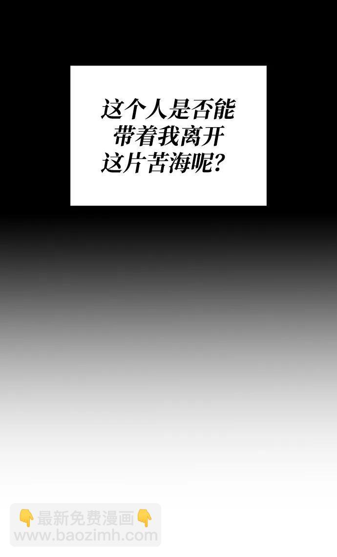 第17话 皇家学院（2） 第42页