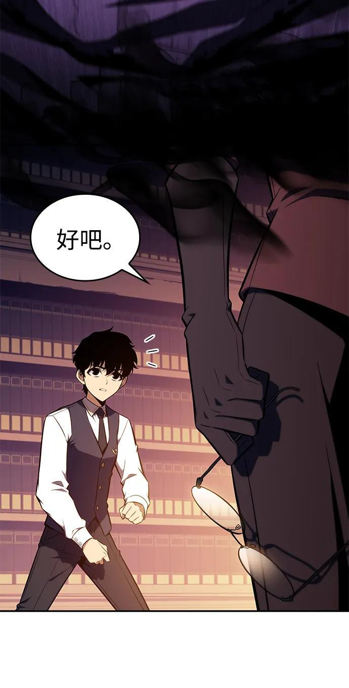 第17话 皇家学院（2） 第48页