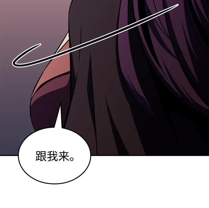 第17话 皇家学院（2） 第50页