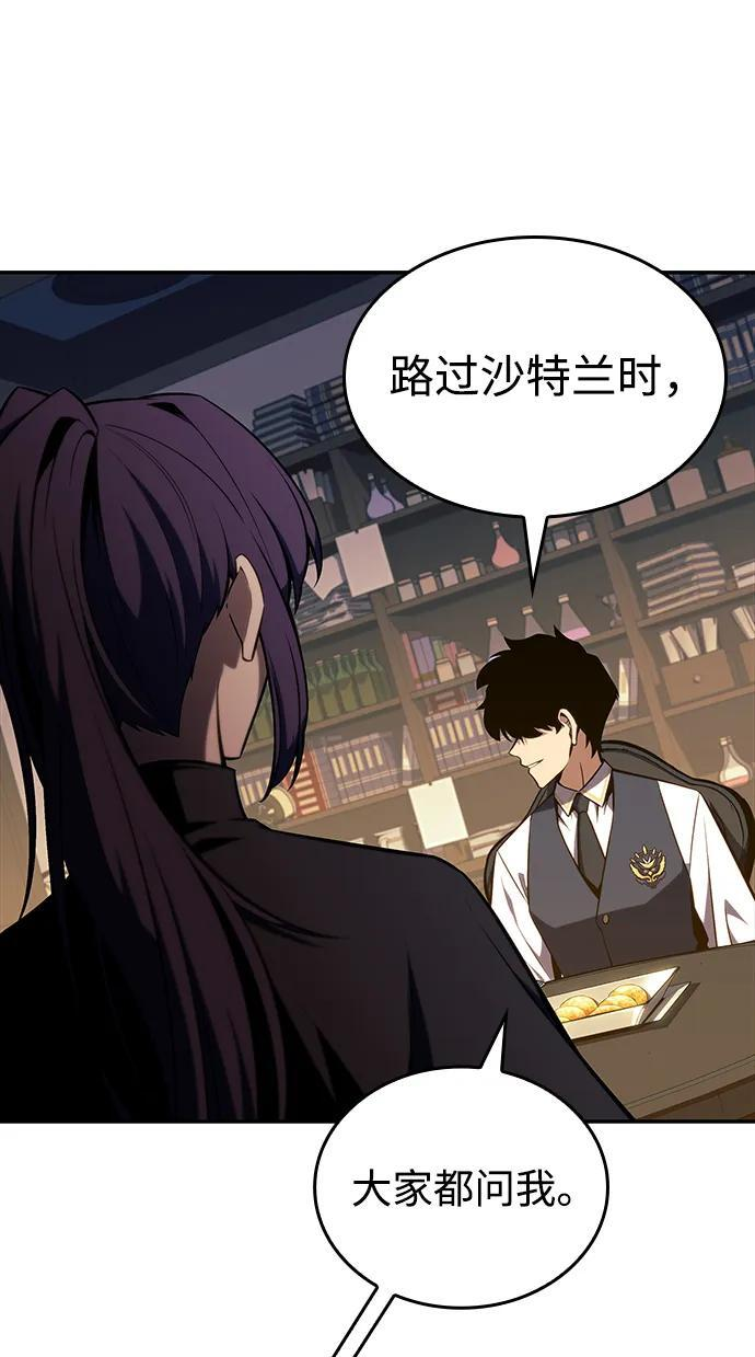 第17话 皇家学院（2） 第64页