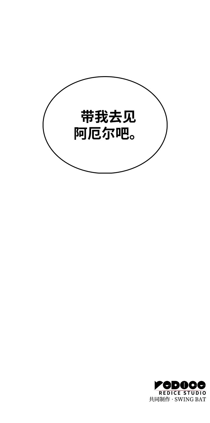 第17话 皇家学院（2） 第90页