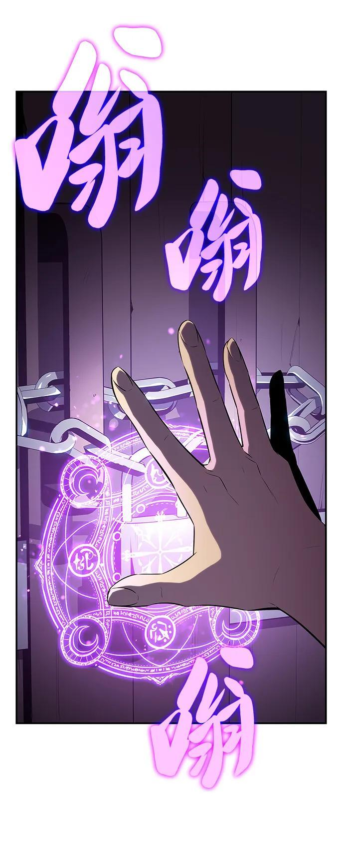 第18话 黑雾的追随者们 第5页