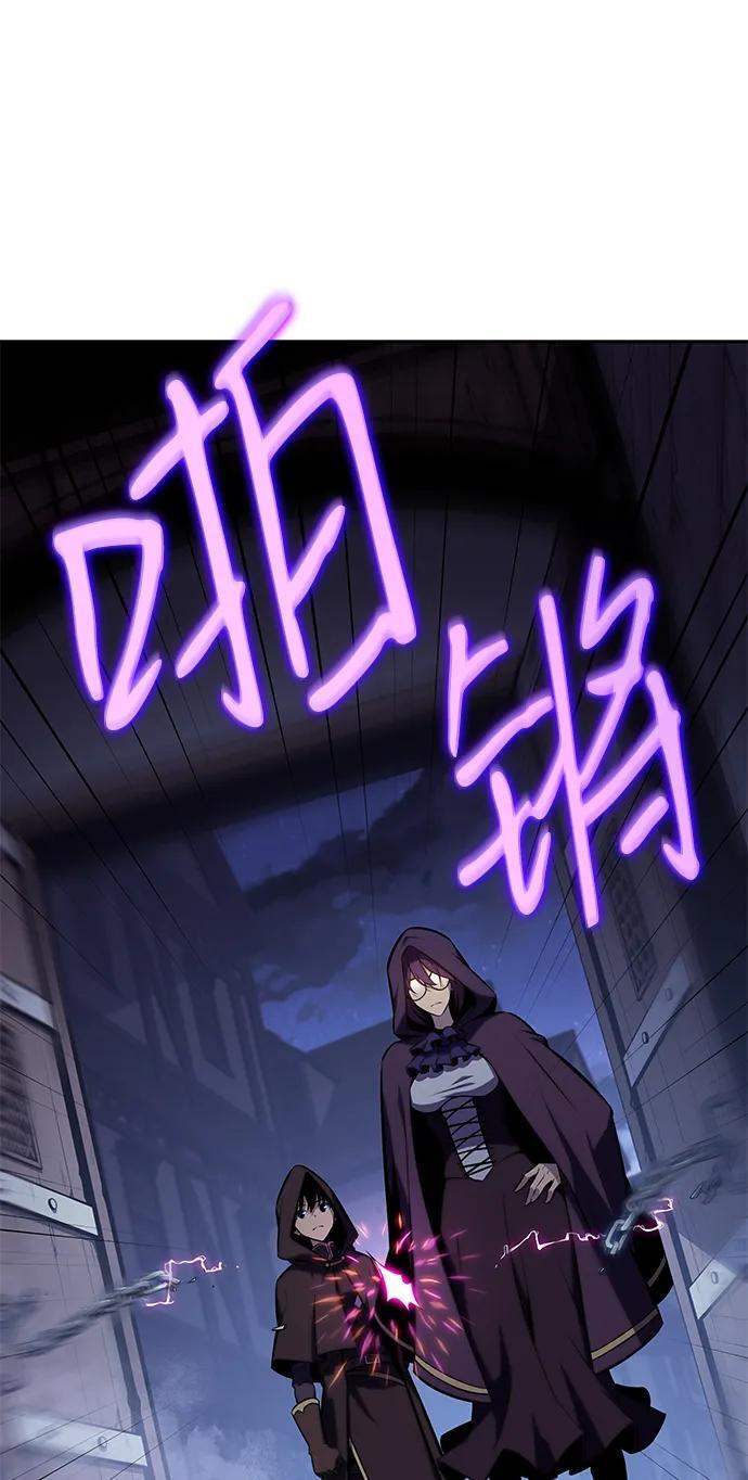 第18话 黑雾的追随者们 第6页