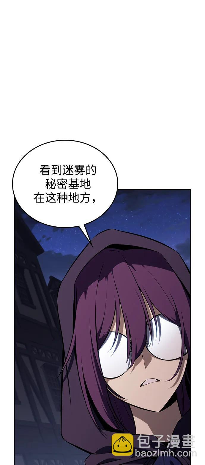 第18话 黑雾的追随者们 第8页