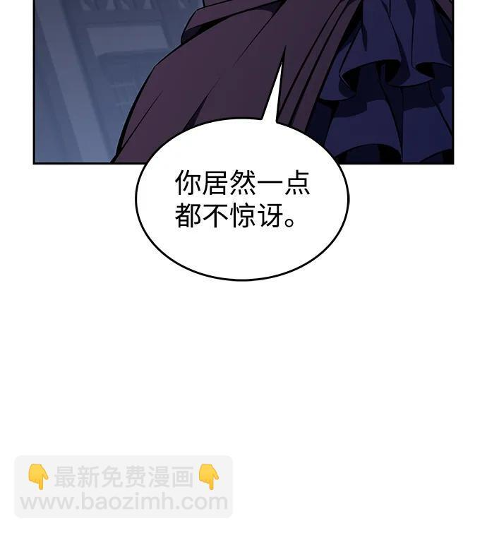 第18话 黑雾的追随者们 第9页