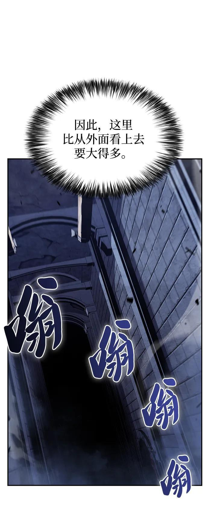 第18话 黑雾的追随者们 第14页