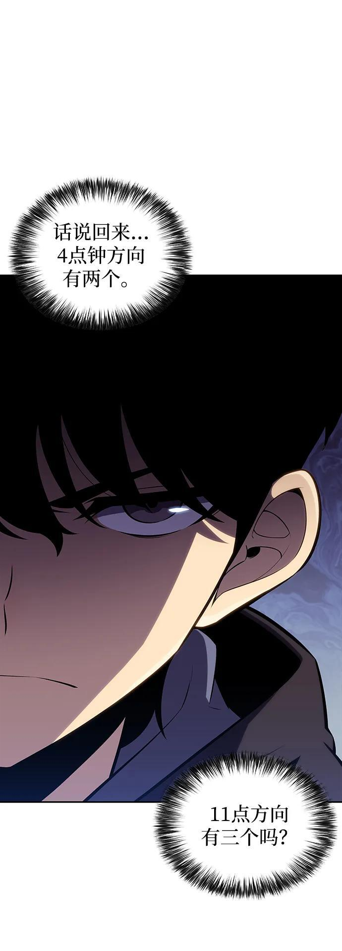 第18话 黑雾的追随者们 第15页