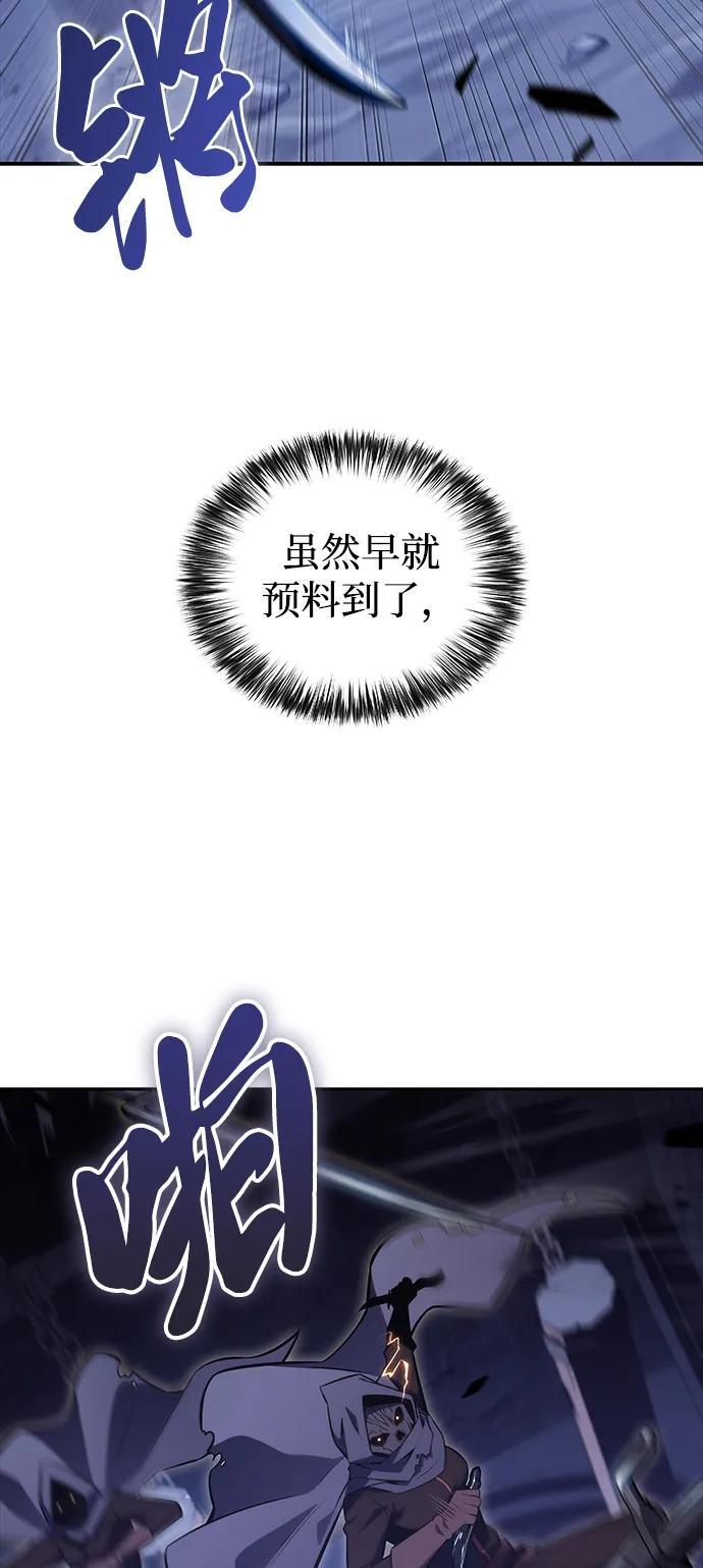 第18话 黑雾的追随者们 第17页
