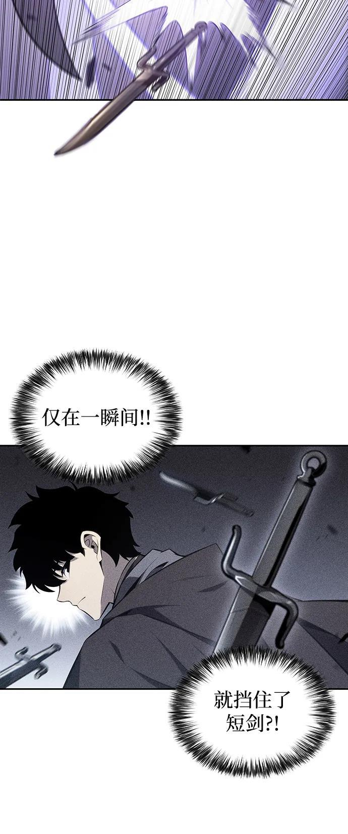 第18话 黑雾的追随者们 第24页