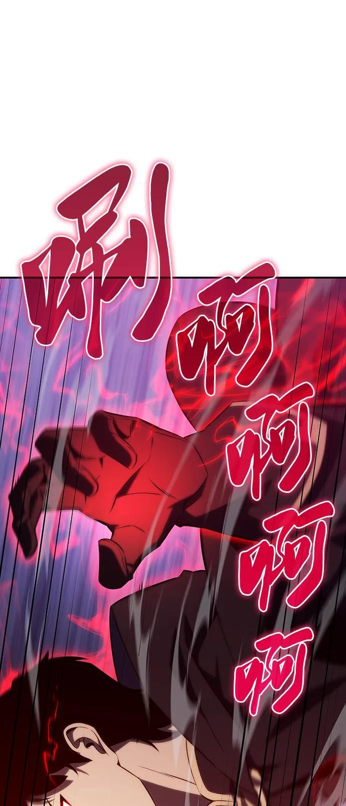 第18话 黑雾的追随者们 第28页