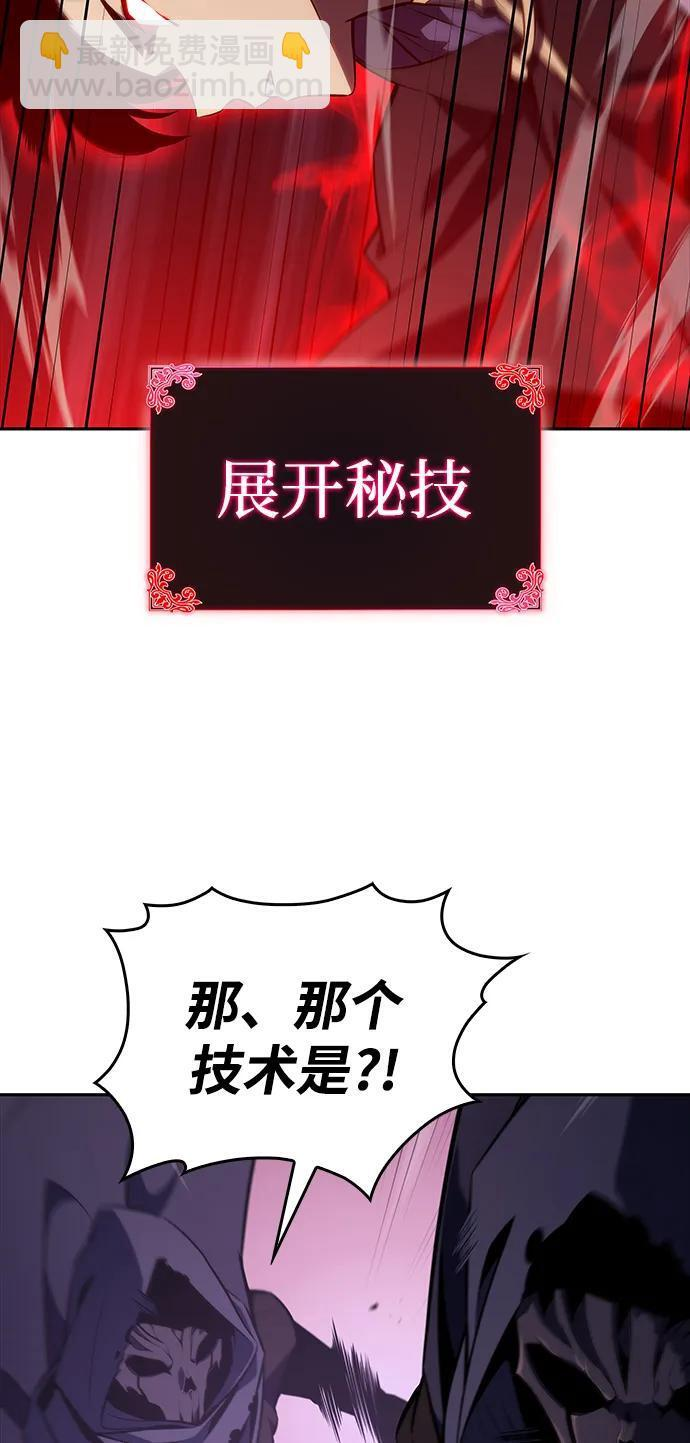 第18话 黑雾的追随者们 第29页