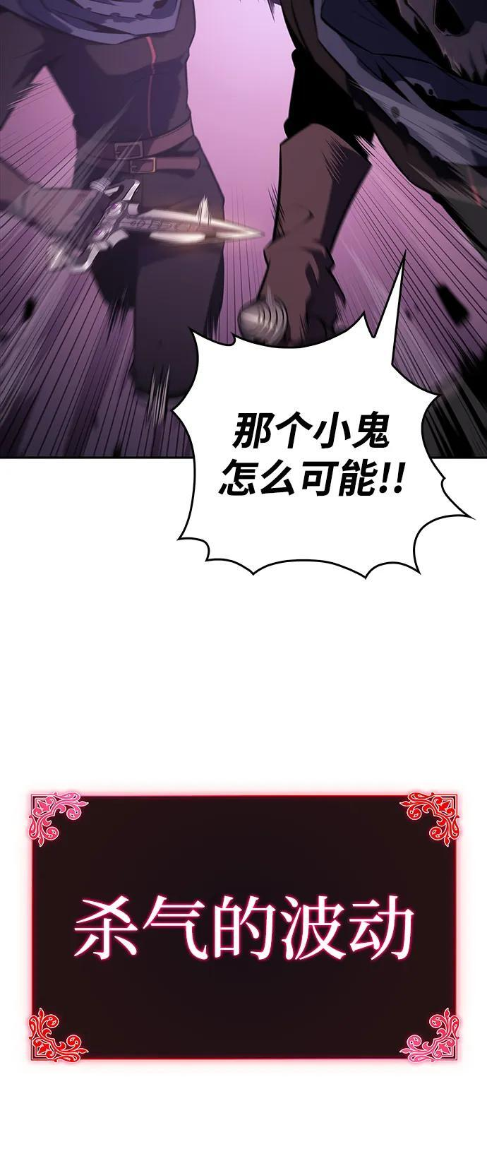 第18话 黑雾的追随者们 第30页