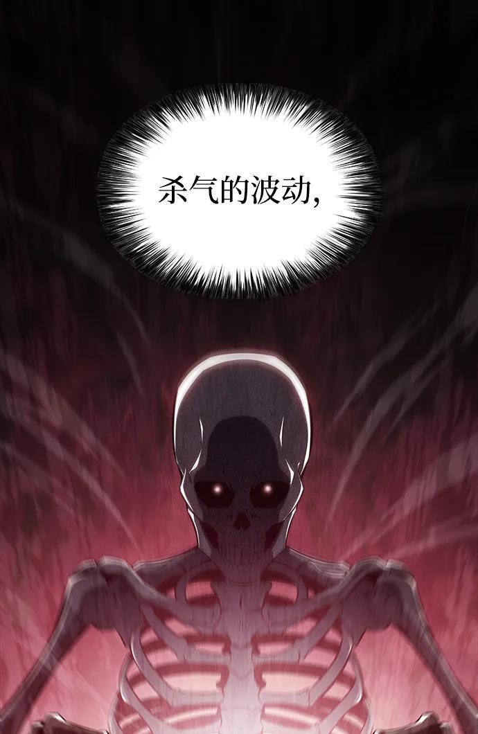 第18话 黑雾的追随者们 第32页