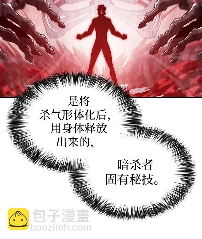 第18话 黑雾的追随者们 第33页