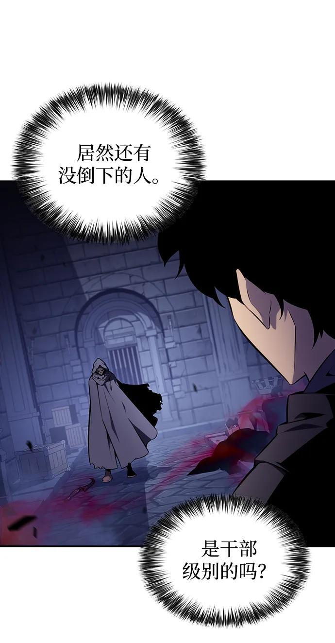 第18话 黑雾的追随者们 第37页