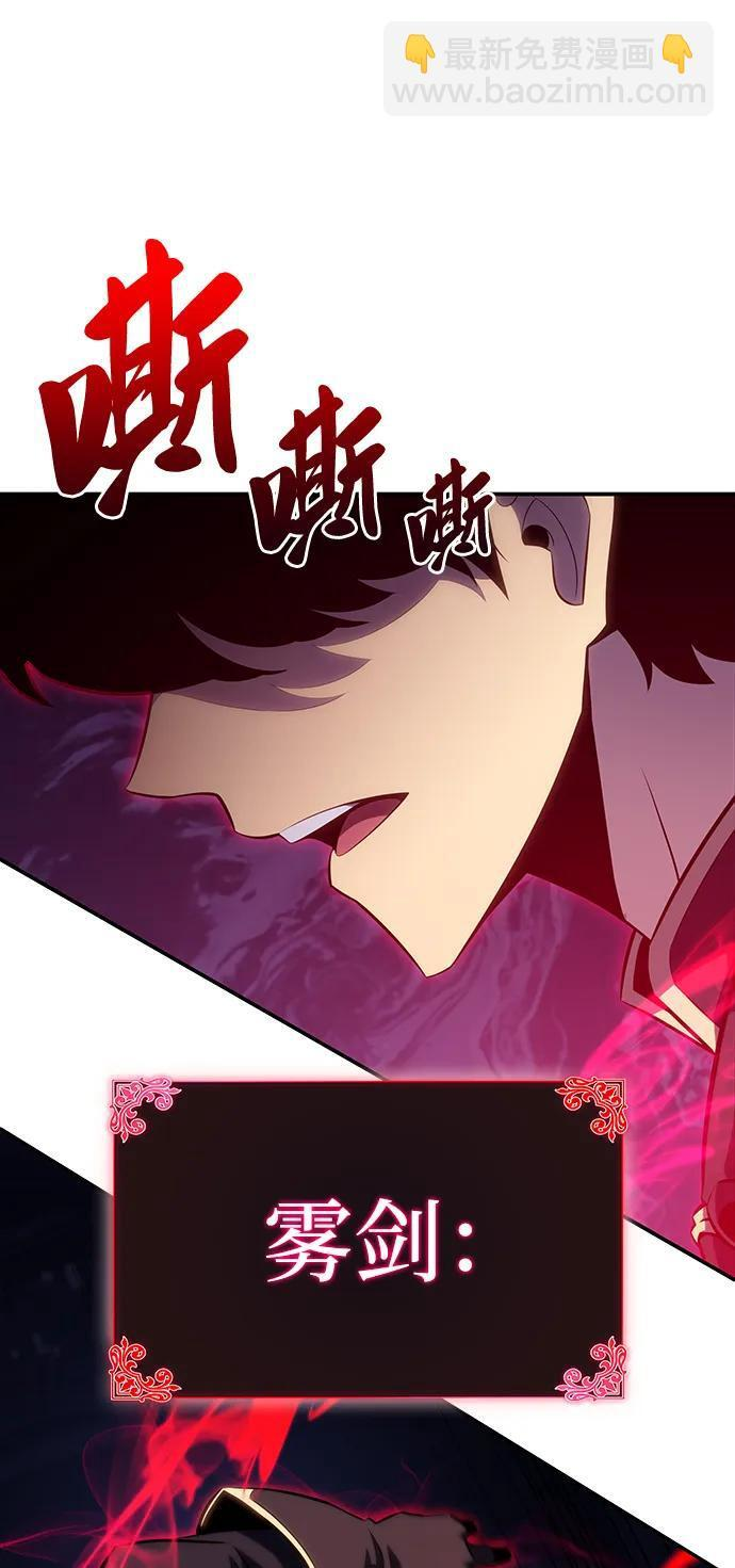 第18话 黑雾的追随者们 第38页