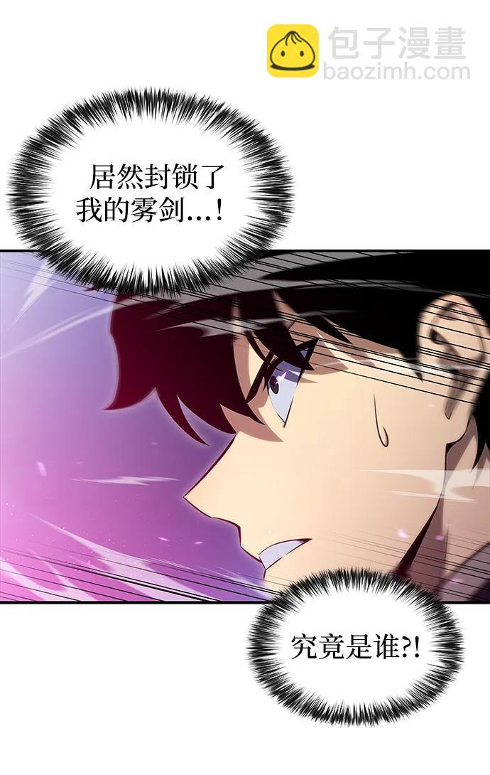 第18话 黑雾的追随者们 第42页