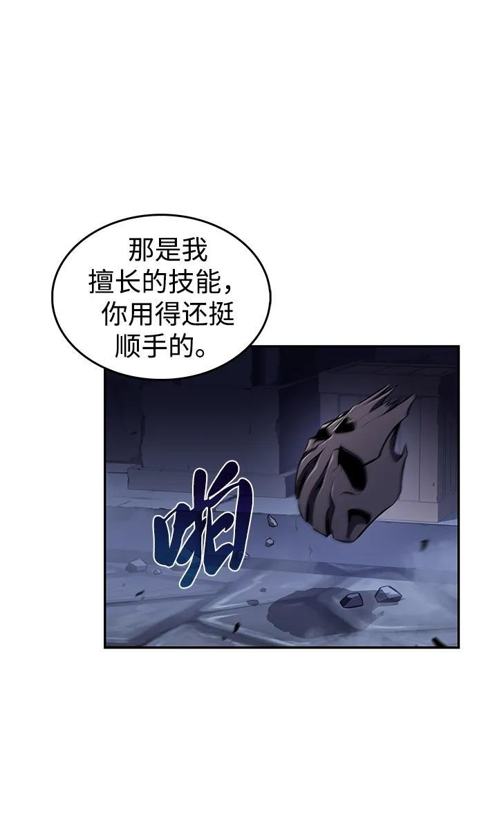 第18话 黑雾的追随者们 第43页
