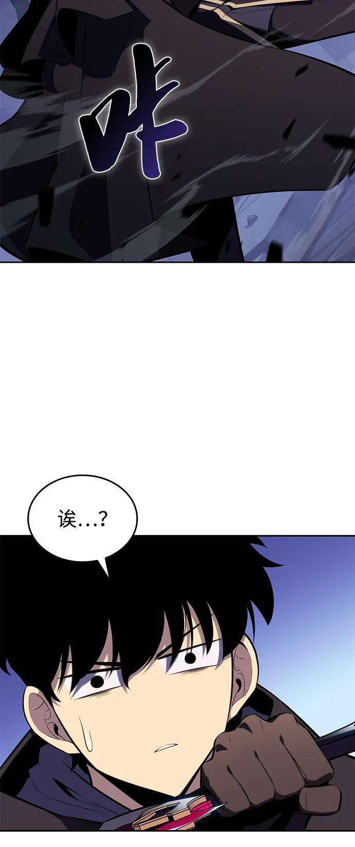 第18话 黑雾的追随者们 第45页