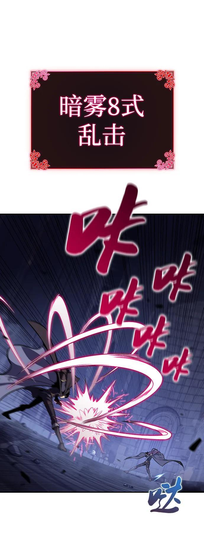 第18话 黑雾的追随者们 第47页