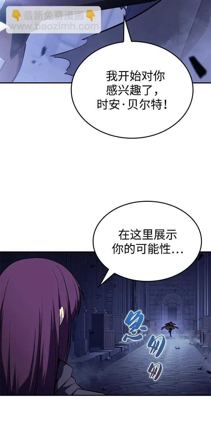 第18话 黑雾的追随者们 第50页