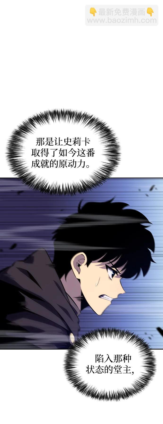 第18话 黑雾的追随者们 第52页