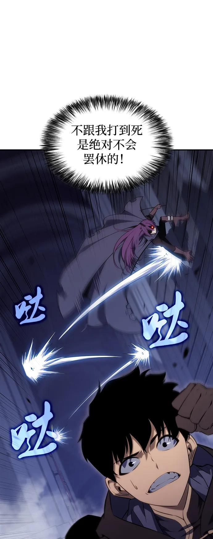 第18话 黑雾的追随者们 第53页