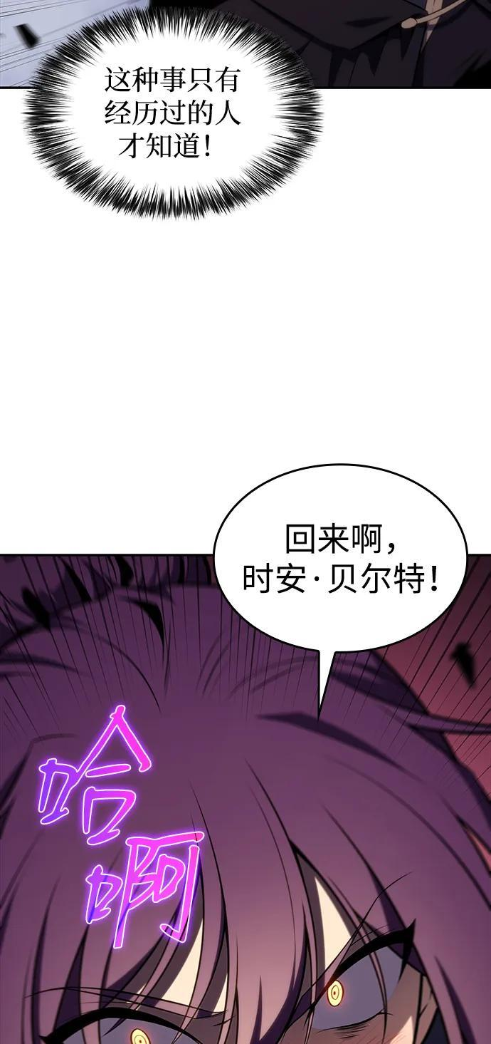 第18话 黑雾的追随者们 第54页