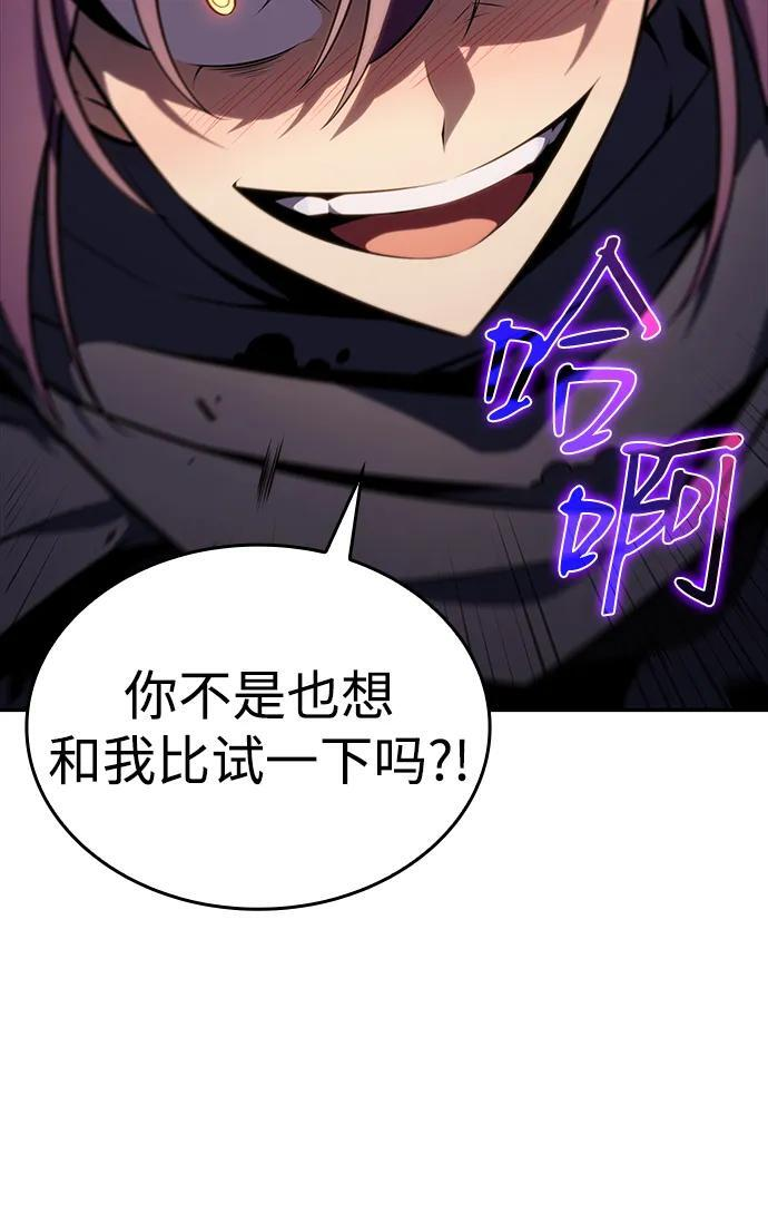 第18话 黑雾的追随者们 第55页
