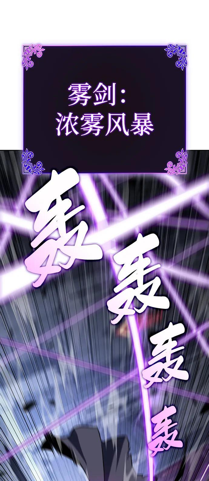 第18话 黑雾的追随者们 第56页