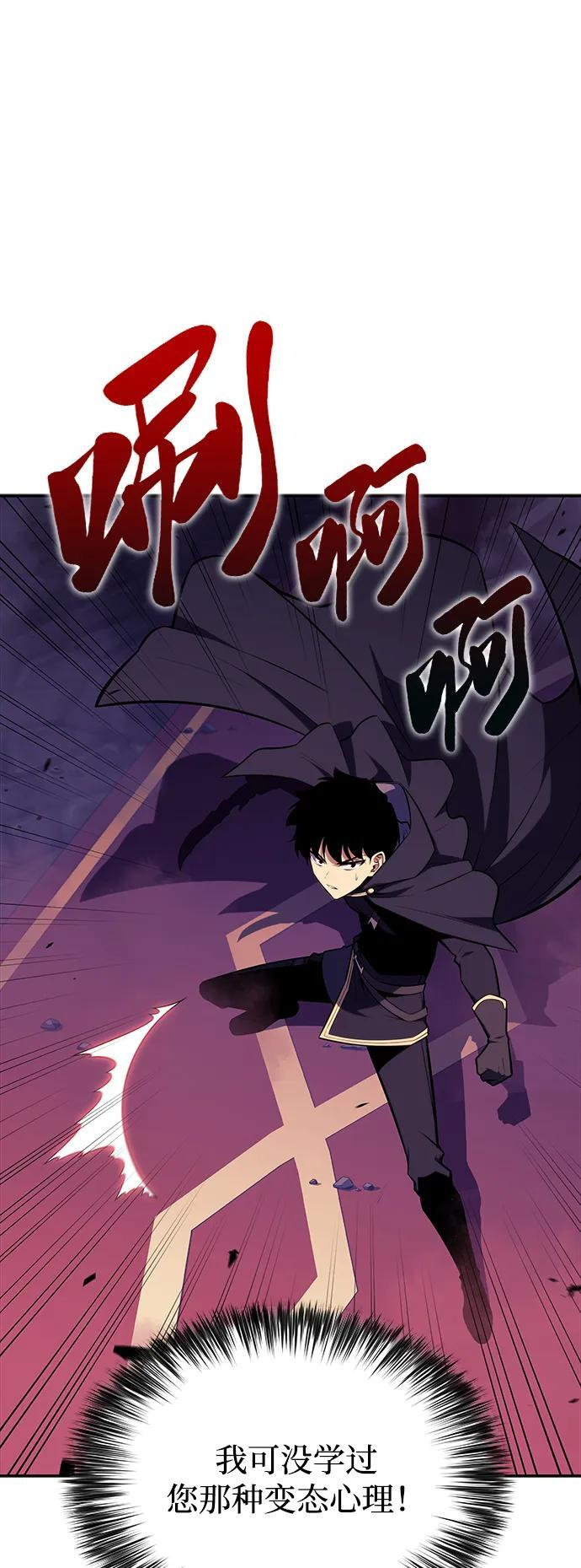 第18话 黑雾的追随者们 第58页