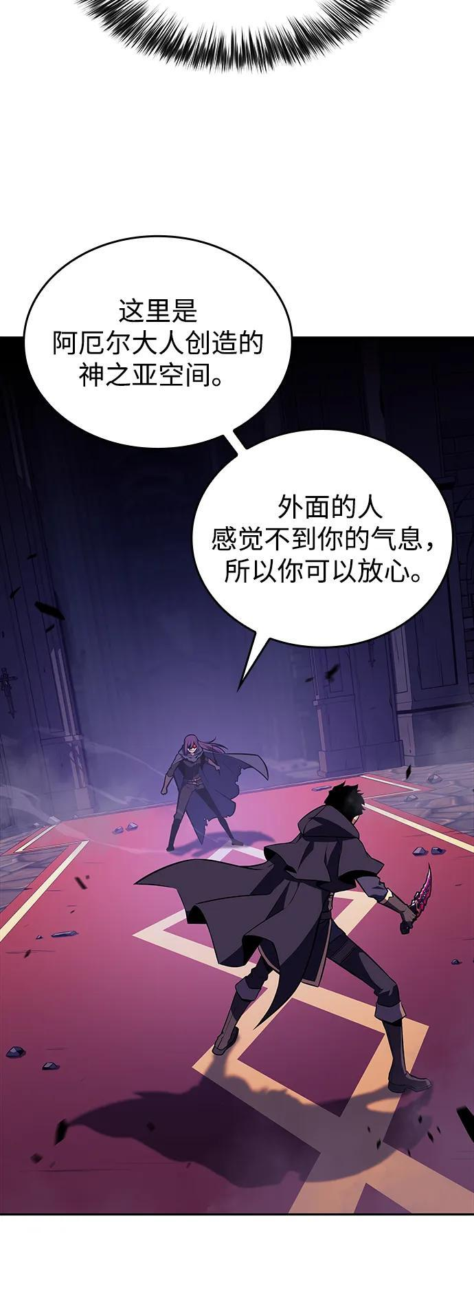 第18话 黑雾的追随者们 第59页