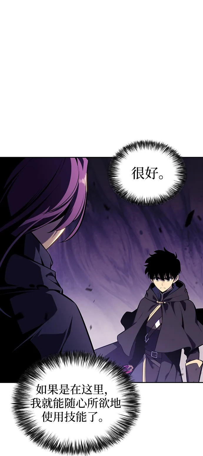 第18话 黑雾的追随者们 第60页